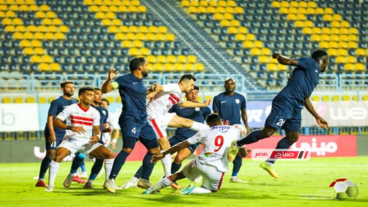 موعد مباراة الزمالك وإنبي ضمن منافسات الدوري المصري لهذا الموسم